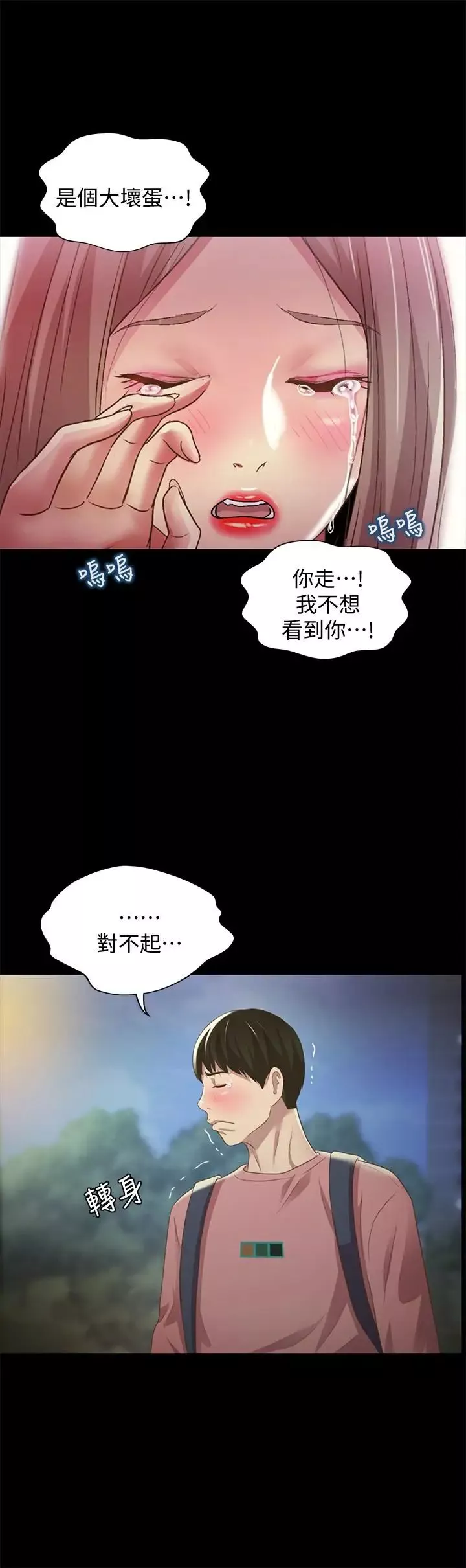 朋友,女朋友第59話-窮沒關係，“能幹”就好
