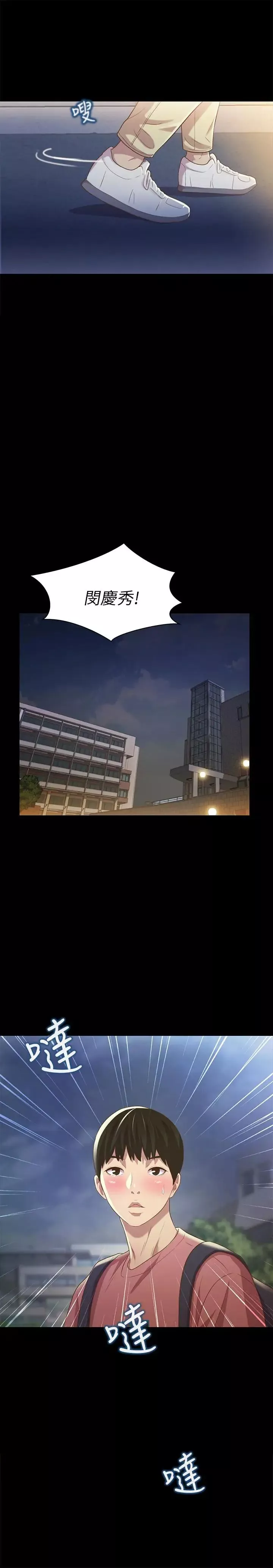 朋友,女朋友-第59话-穷没关係，“能干”就好 - 图片 38