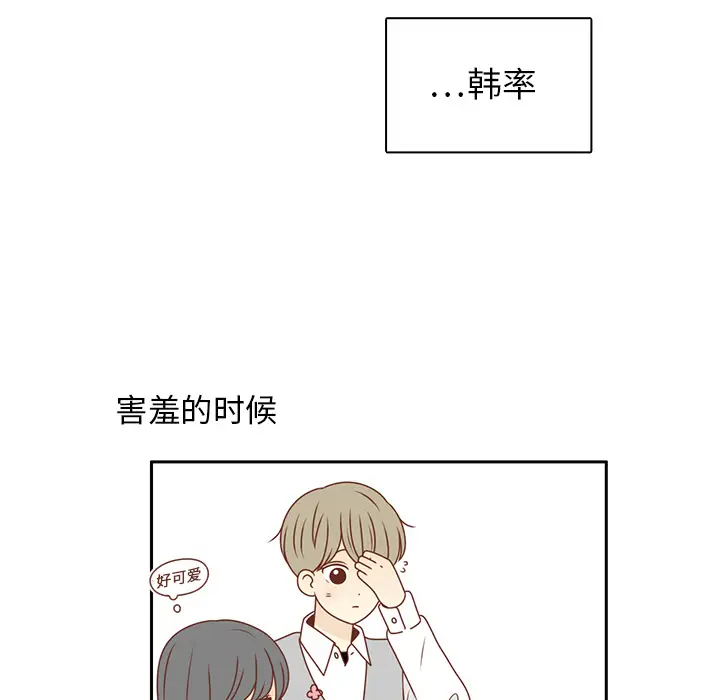 各自的春天第10话