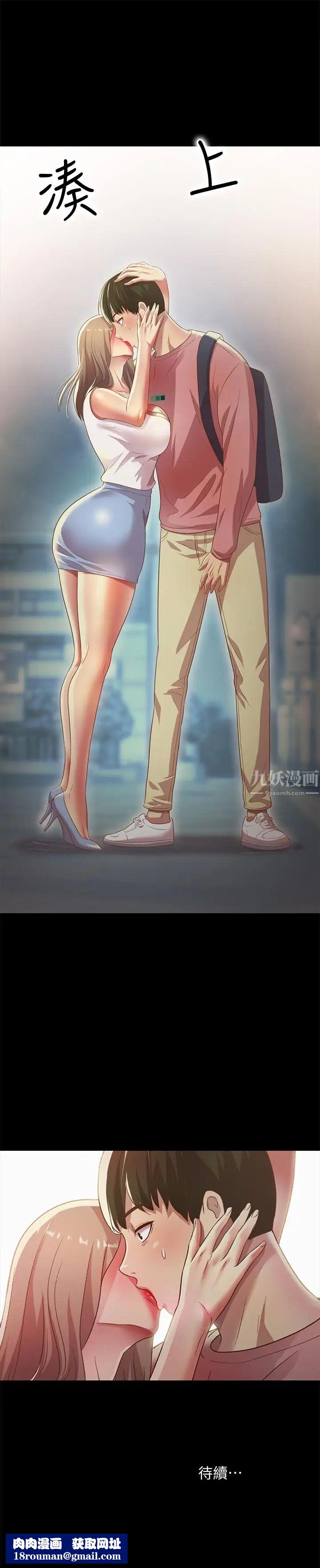 朋友,女朋友第59话-穷没关係，“能干”就好