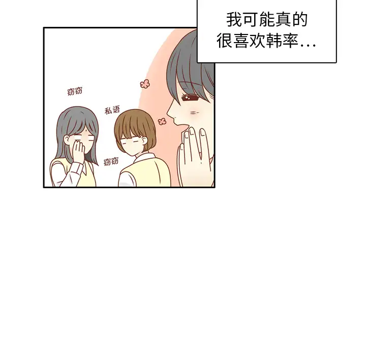 各自的春天第10话