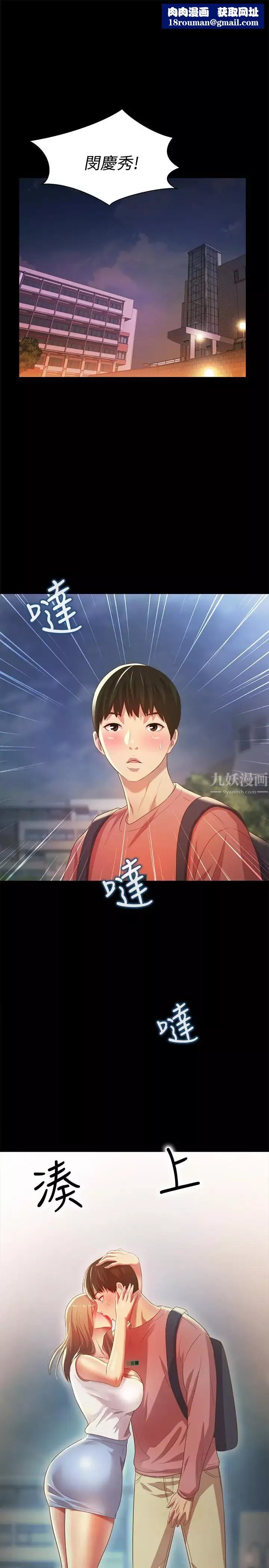 朋友,女朋友第60話-兩個女人的舌頭同時