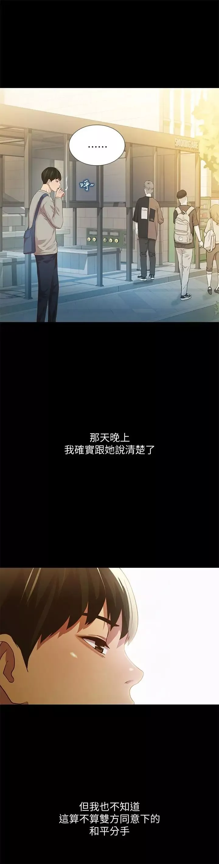 朋友,女朋友-第60话-两个女人的舌头同时 - 图片 5