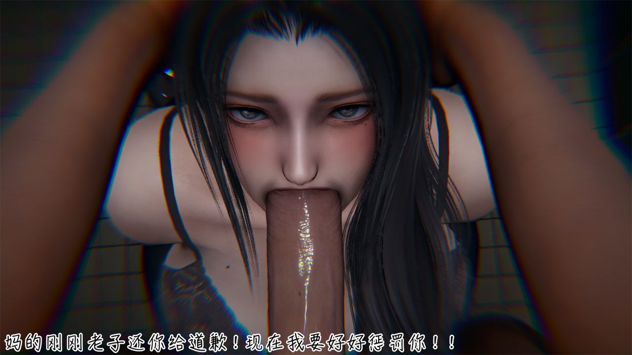 [3D]艷妻沈淪第04話