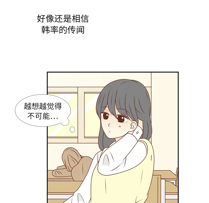 各自的春天第10话