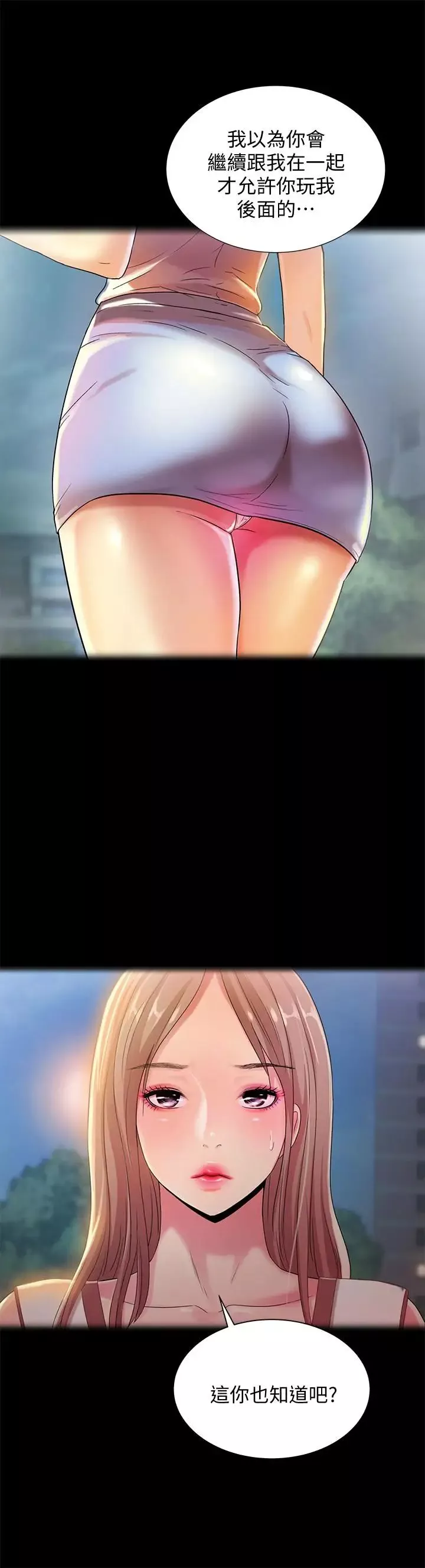 朋友,女朋友第60話-兩個女人的舌頭同時