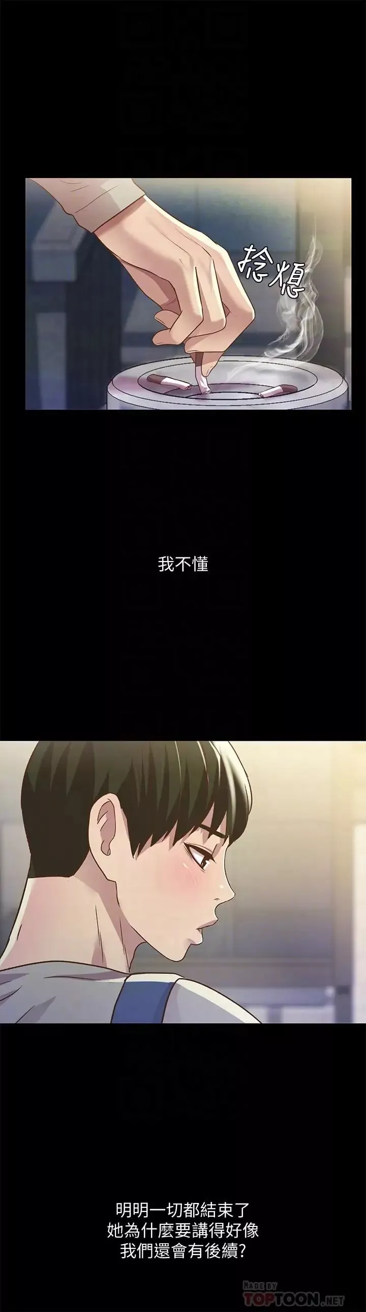 朋友,女朋友第60話-兩個女人的舌頭同時