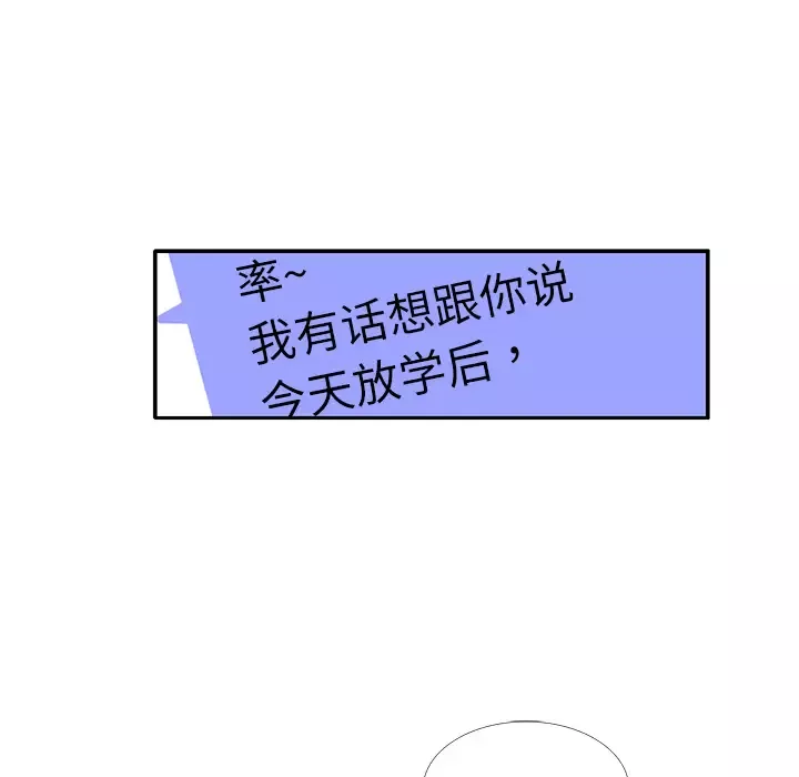 各自的春天第10话