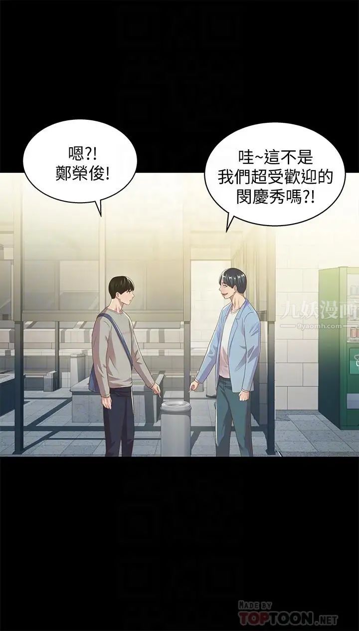 朋友,女朋友第60话-两个女人的舌头同时