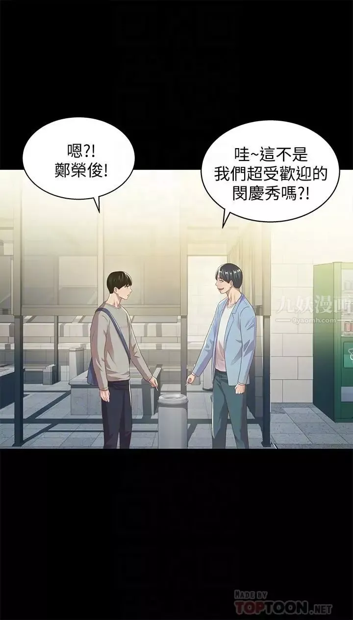 朋友,女朋友-第60话-两个女人的舌头同时 - 图片 12