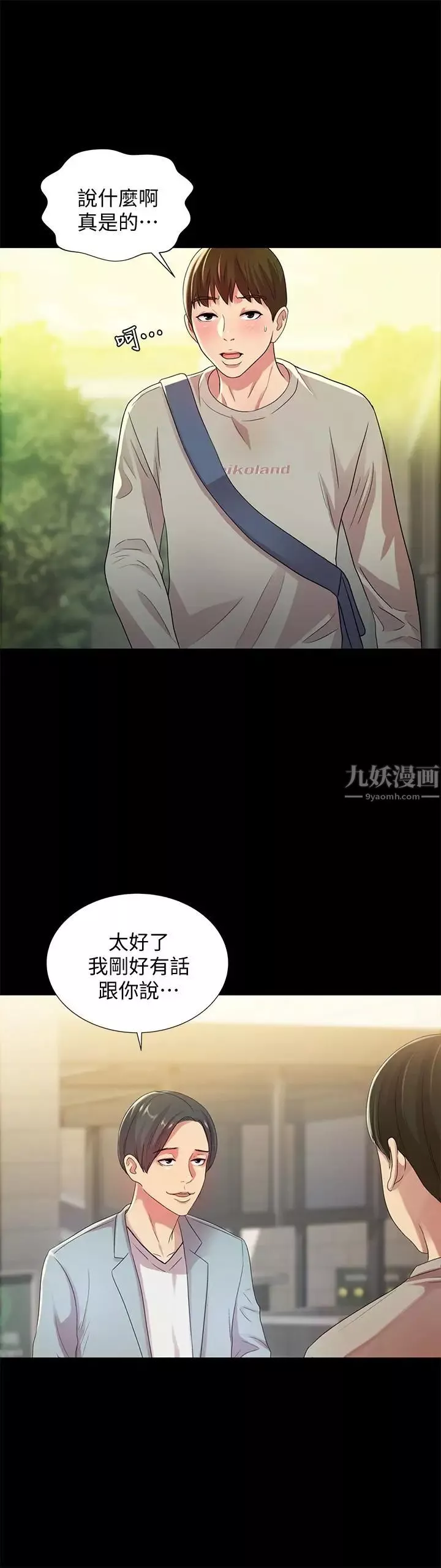 朋友,女朋友-第60话-两个女人的舌头同时 - 图片 13