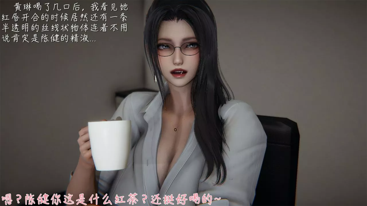 [3D]艷妻沈沦-第04话 - 图片 34