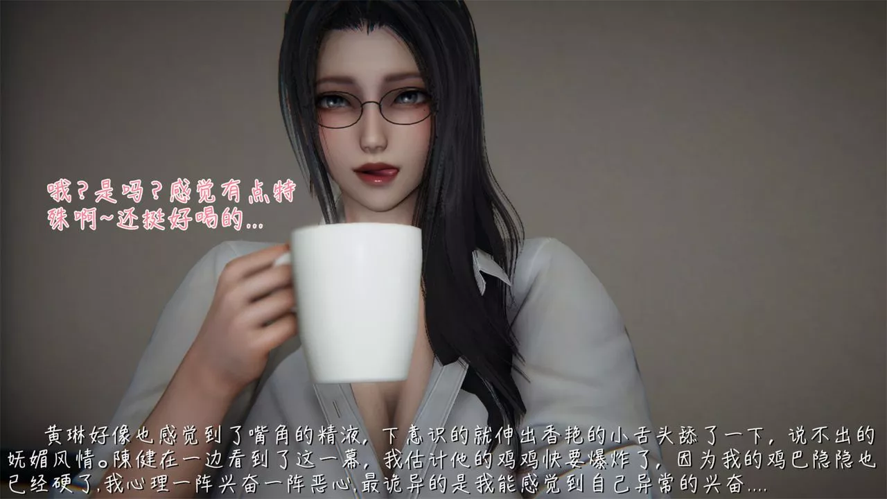 [3D]艷妻沈淪第04話