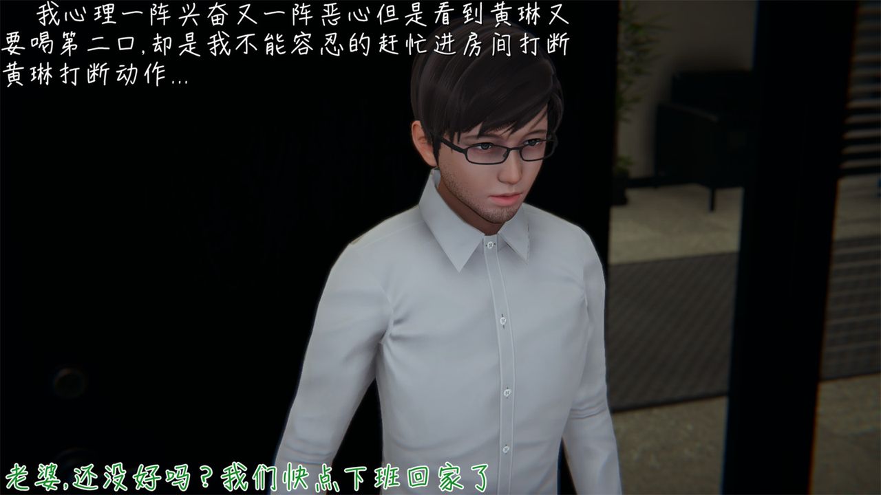 [3D]艷妻沈沦第04话