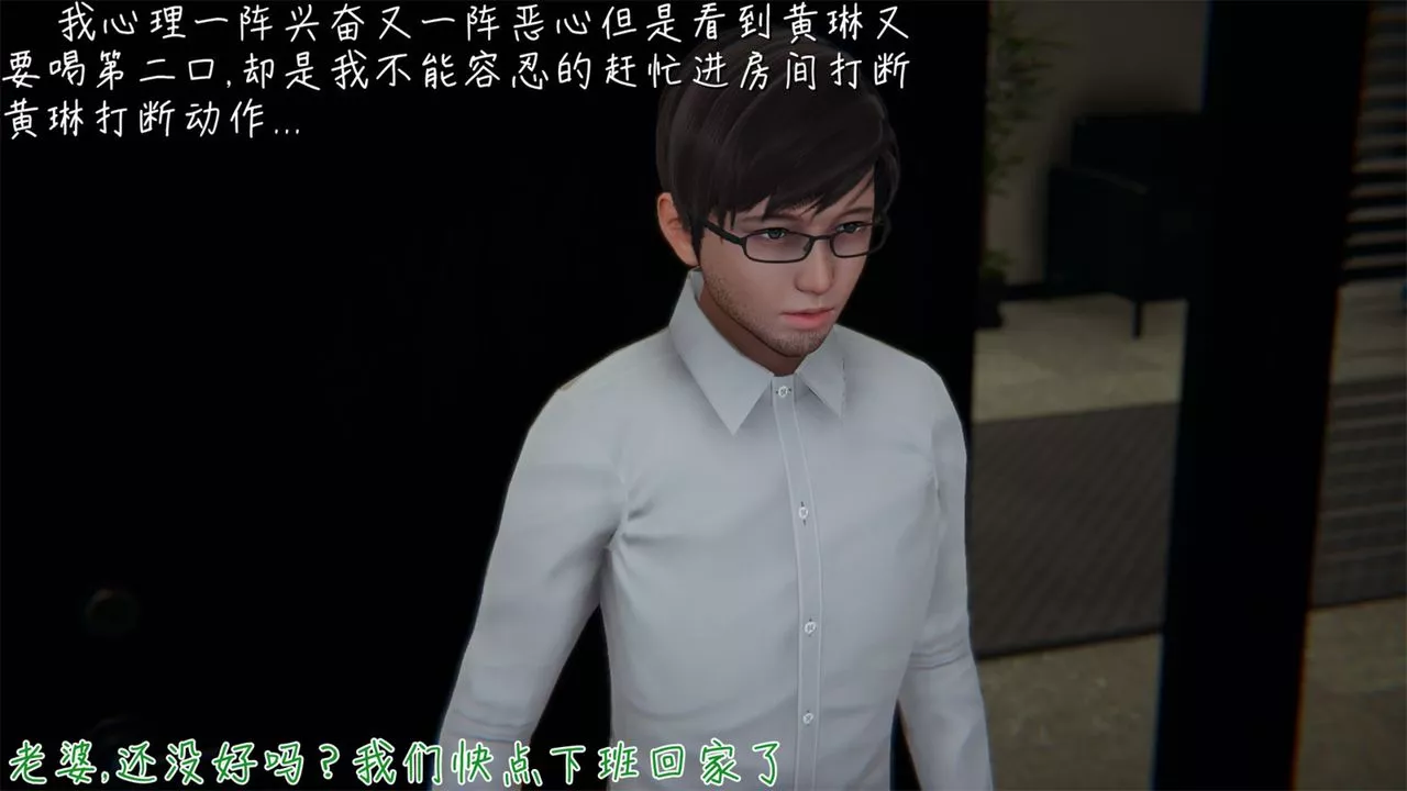[3D]艷妻沈沦-第04话 - 图片 37