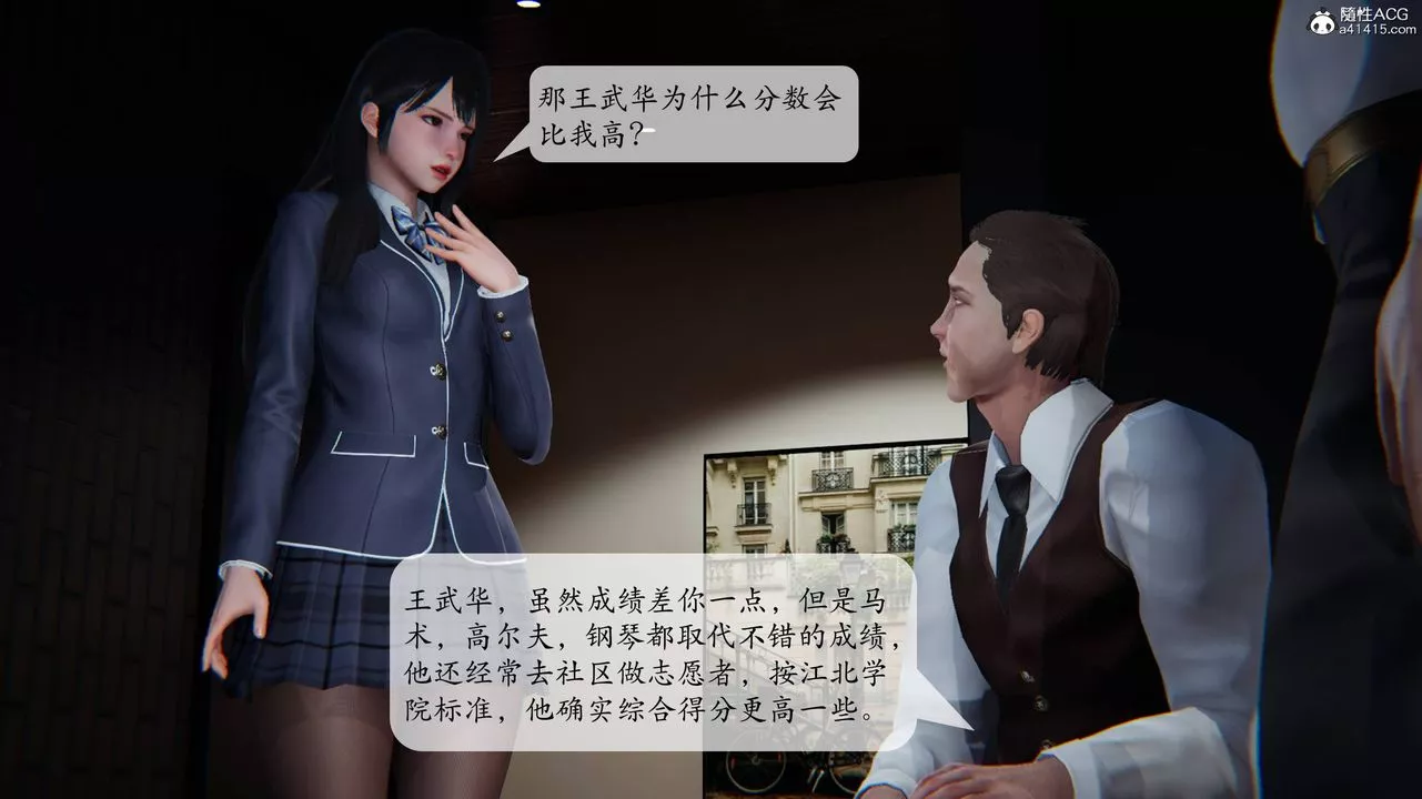 [3D]一夜暴富番外-借金母女第03章-04話