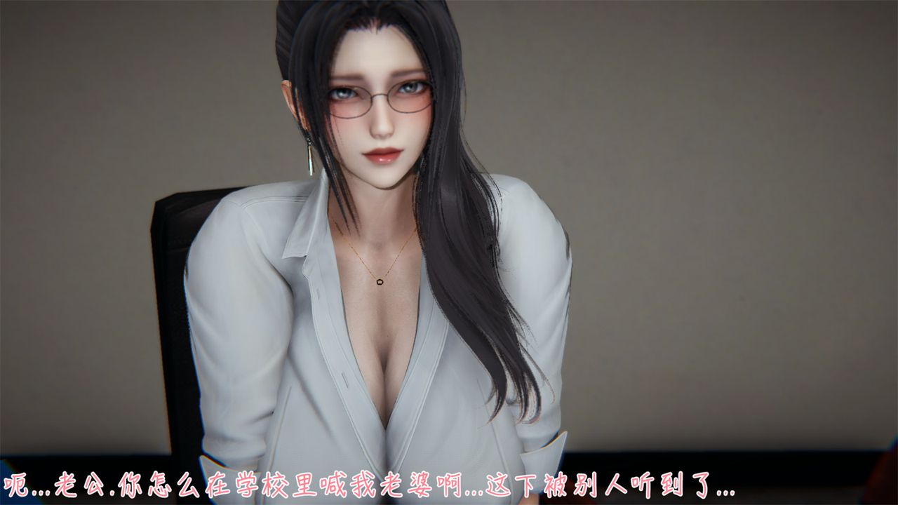 [3D]艷妻沈沦第04话