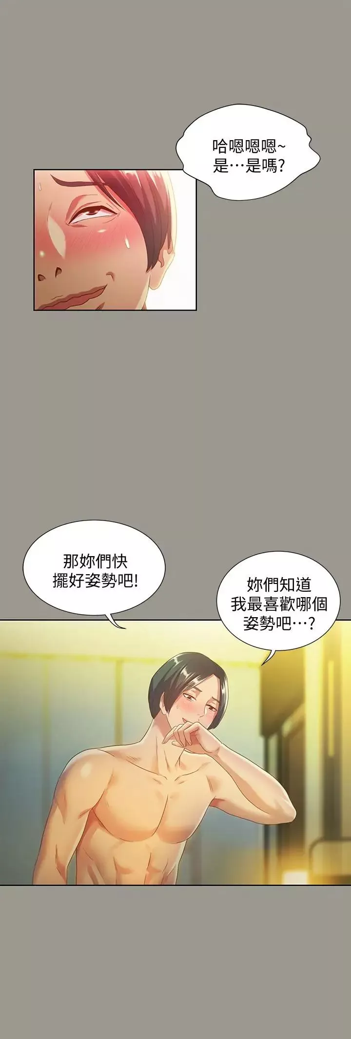 朋友,女朋友-第60话-两个女人的舌头同时 - 图片 17