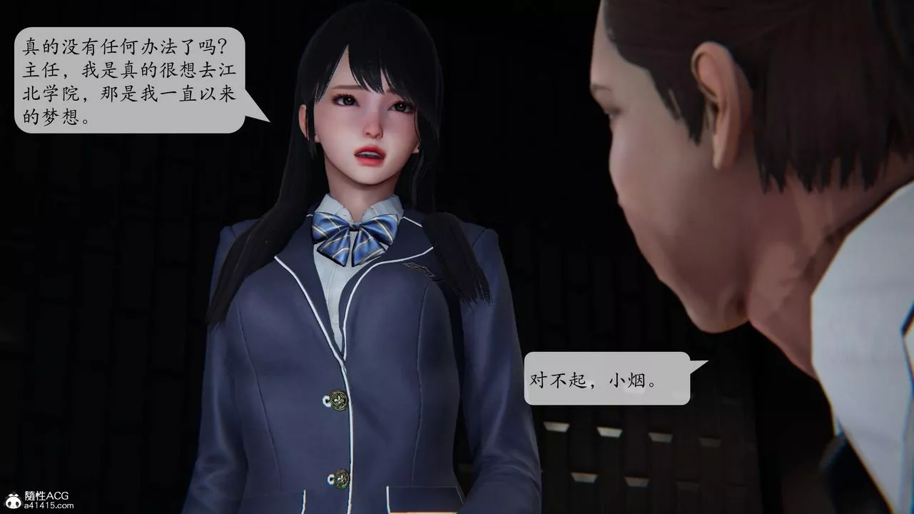 [3D]一夜暴富番外-借金母女-第03章-04话 - 图片 48