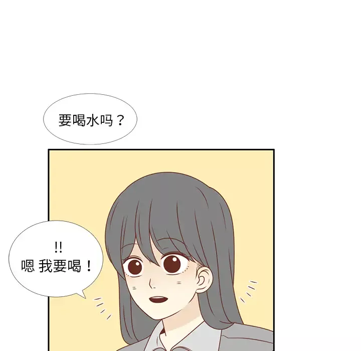 各自的春天-第10话 - 图片 41