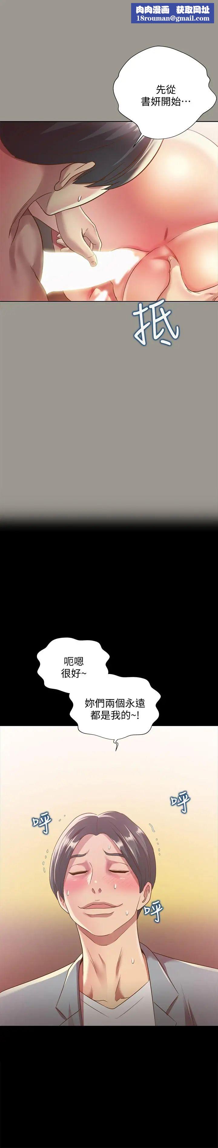朋友,女朋友第60话-两个女人的舌头同时