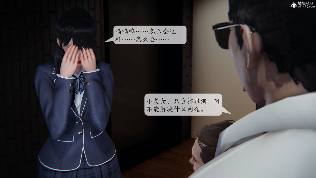 [3D]一夜暴富番外-借金母女第03章-04話