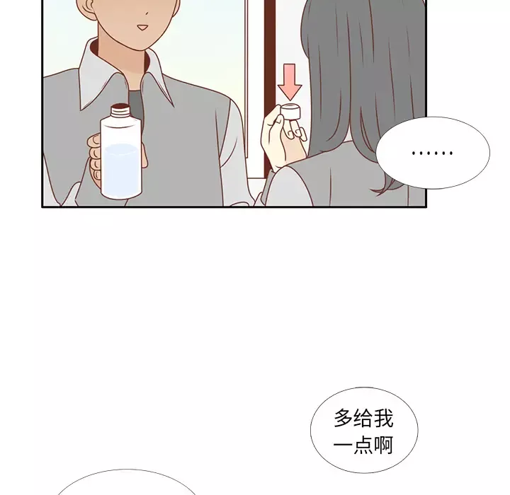 各自的春天-第10话 - 图片 44