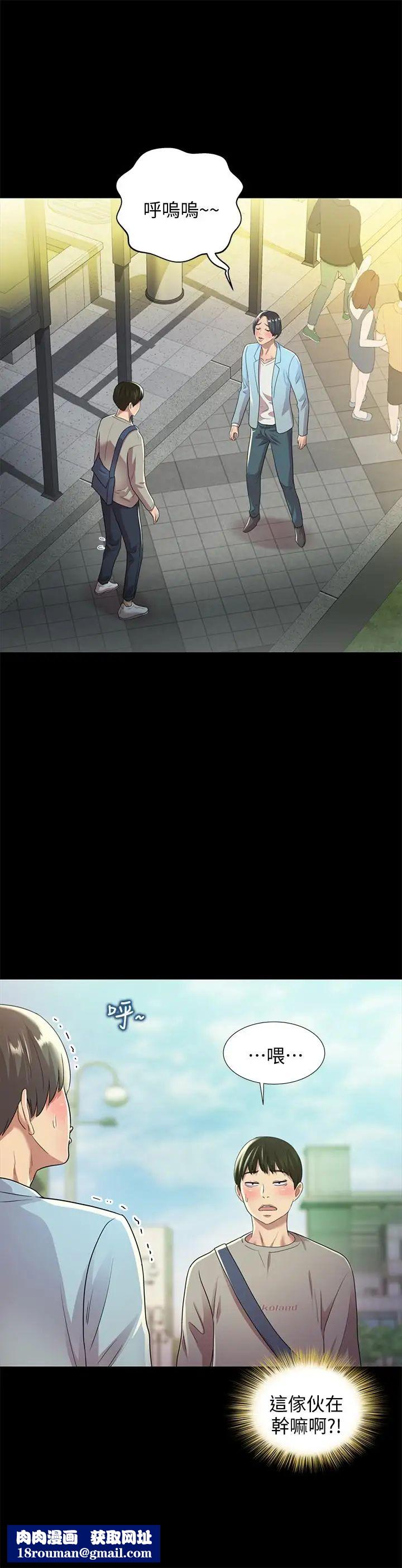 朋友,女朋友第60話-兩個女人的舌頭同時