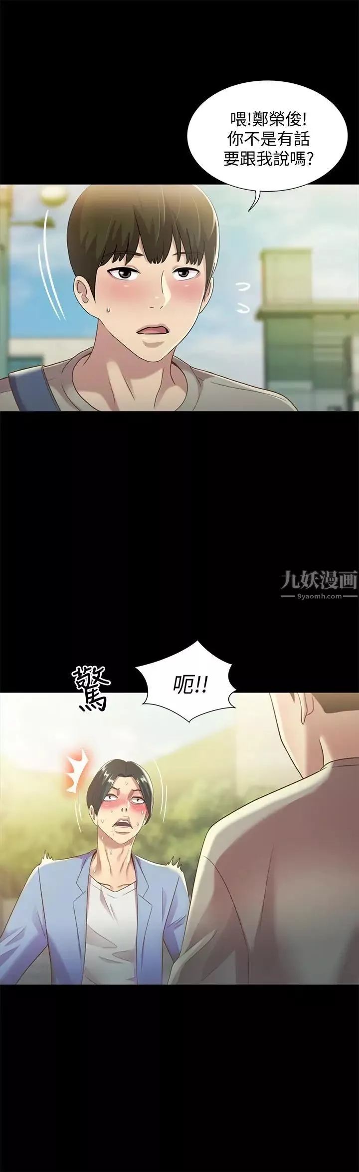 朋友,女朋友第60話-兩個女人的舌頭同時