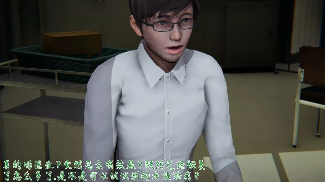 [3D]艷妻沈淪第04話