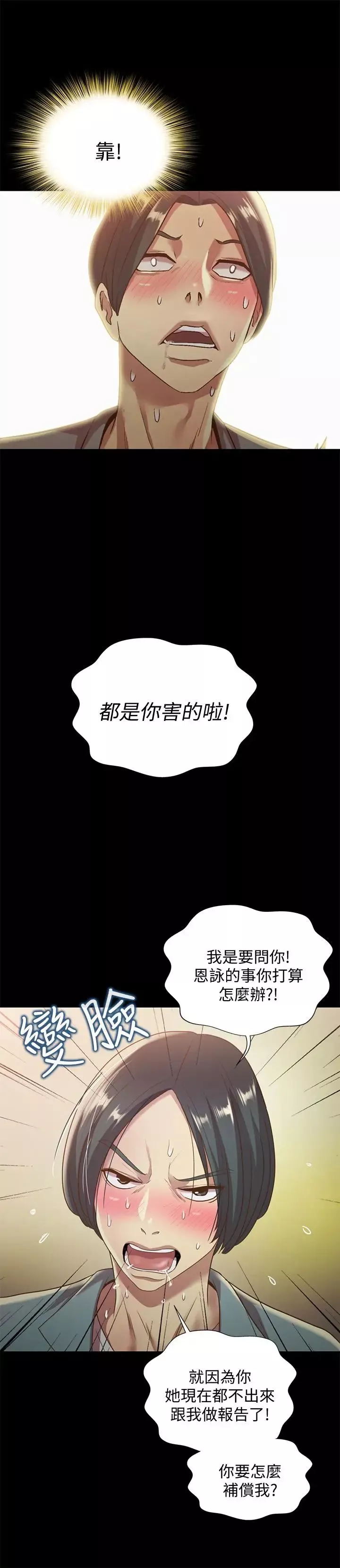 朋友,女朋友-第60话-两个女人的舌头同时 - 图片 25