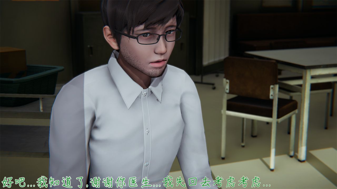 [3D]艷妻沈沦第04话