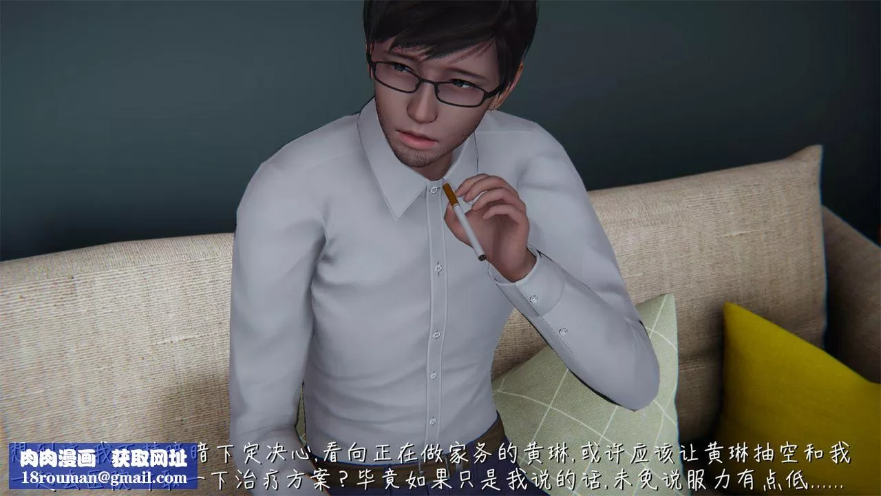 [3D]艷妻沈沦-第04话 - 图片 53