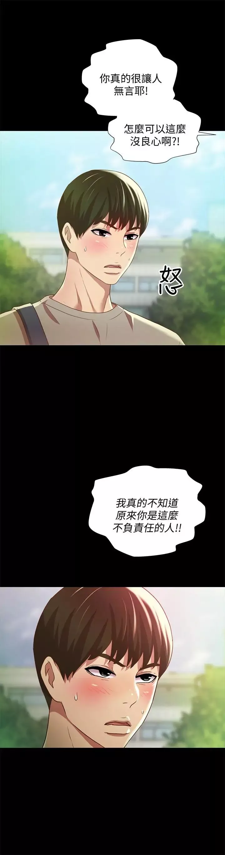 朋友,女朋友-第60话-两个女人的舌头同时 - 图片 27