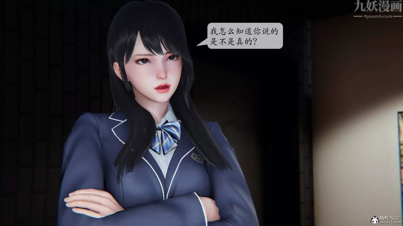 [3D]一夜暴富番外-借金母女-第04章-01话 - 图片 3