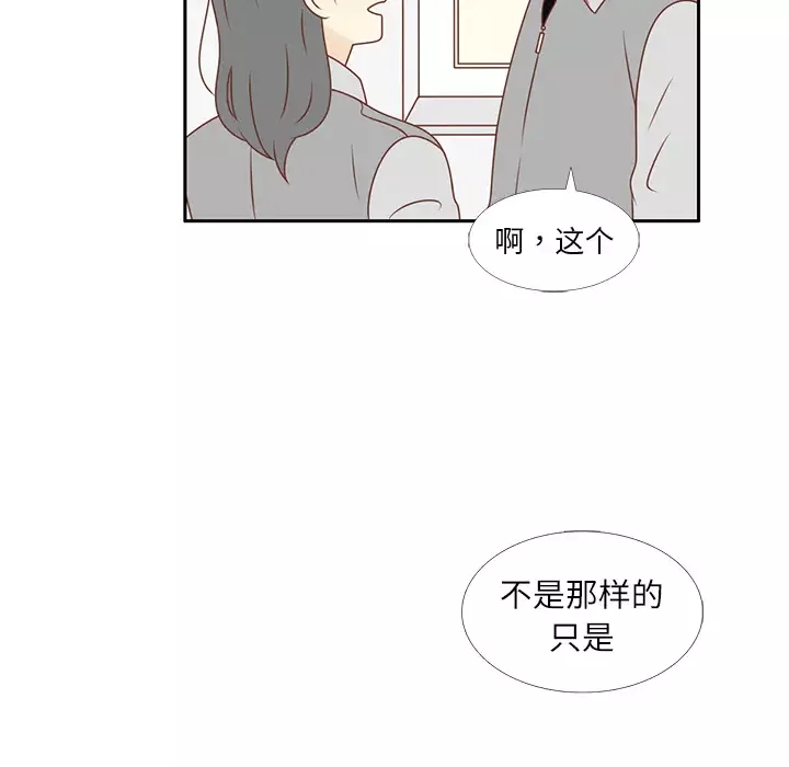 各自的春天第10话