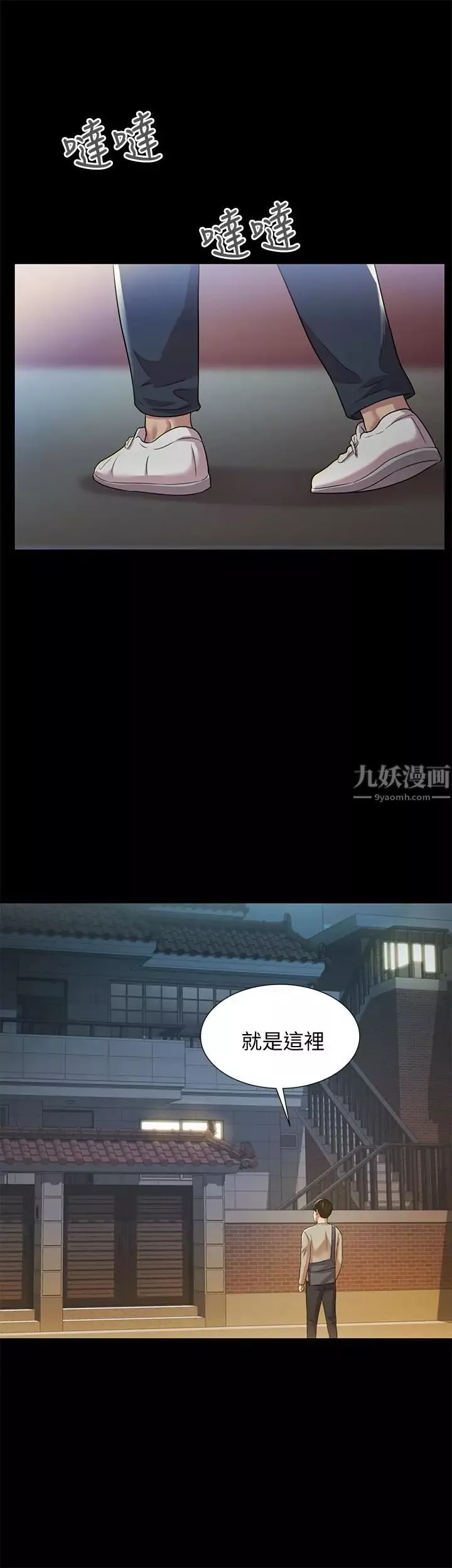 朋友,女朋友第60話-兩個女人的舌頭同時
