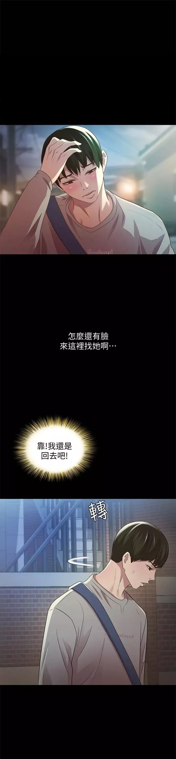 朋友,女朋友第60話-兩個女人的舌頭同時