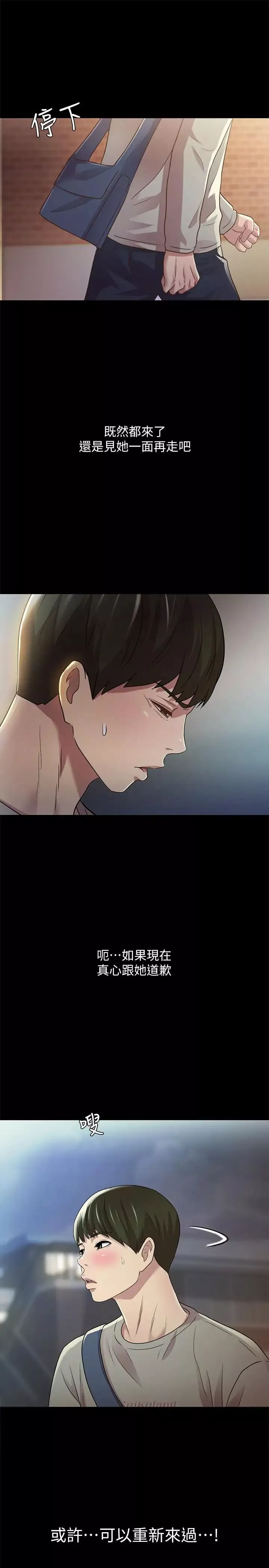 朋友,女朋友-第60话-两个女人的舌头同时 - 图片 36