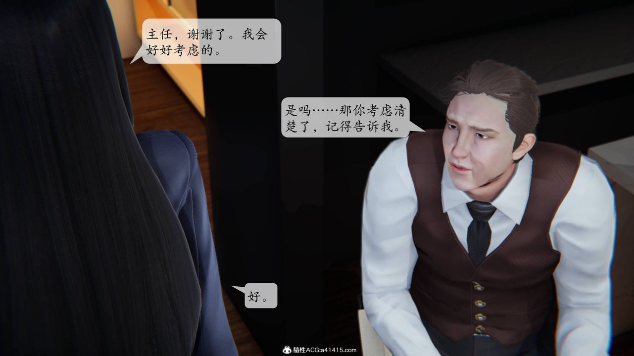 [3D]一夜暴富番外-借金母女第04章-01话