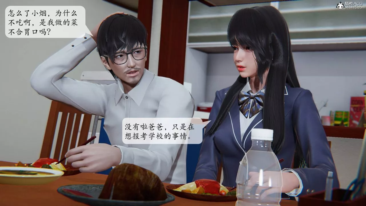 [3D]一夜暴富番外-借金母女-第04章-01话 - 图片 14