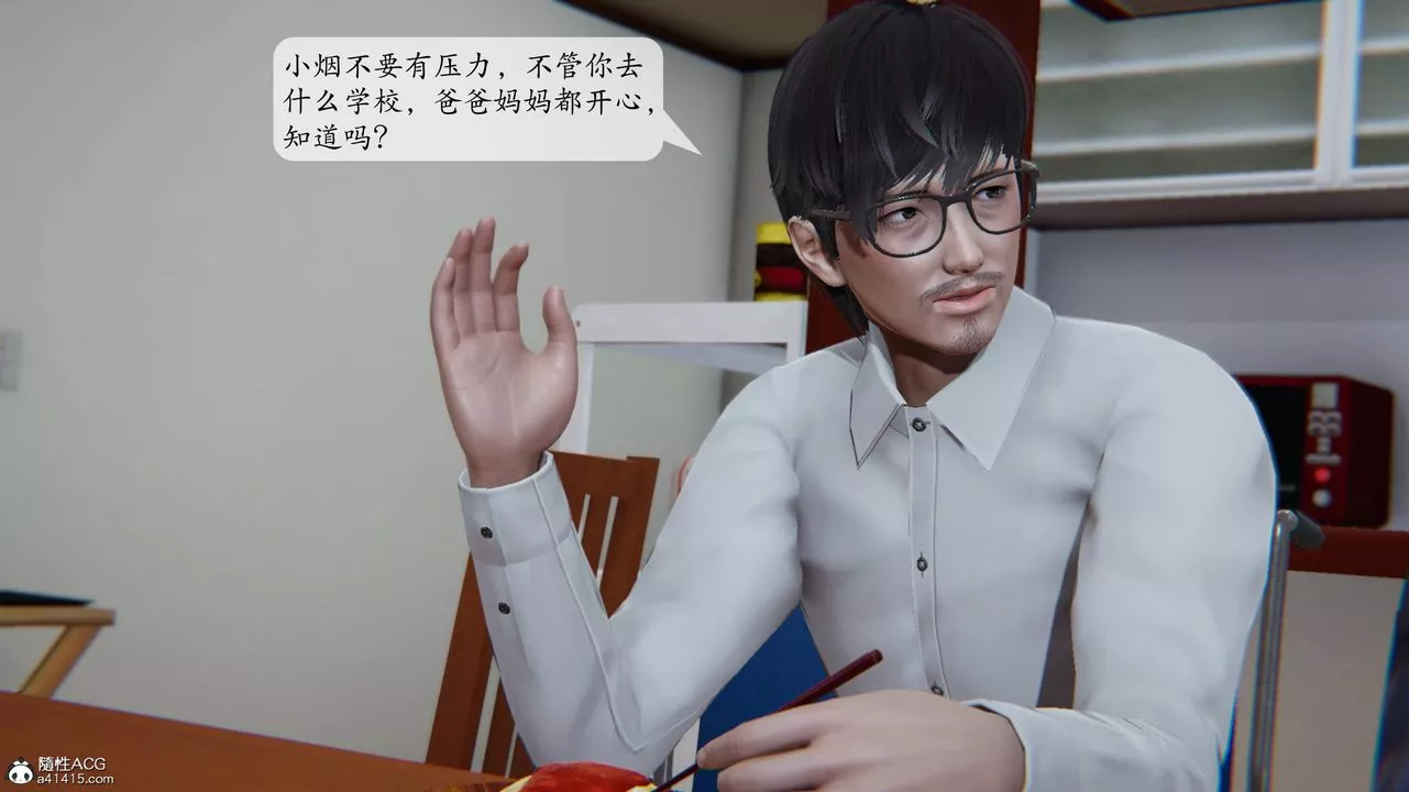 [3D]一夜暴富番外-借金母女-第04章-01话 - 图片 15