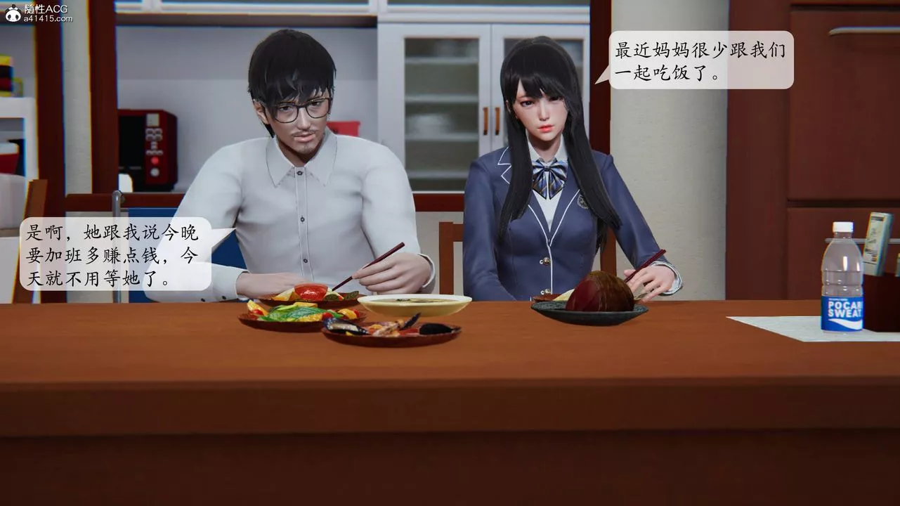 [3D]一夜暴富番外-借金母女第04章-01話