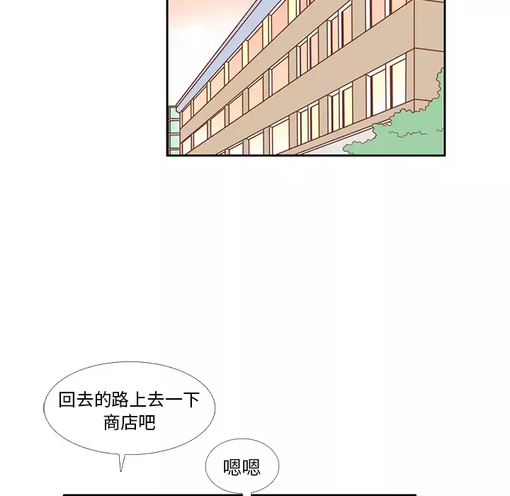 各自的春天-第10话 - 图片 63