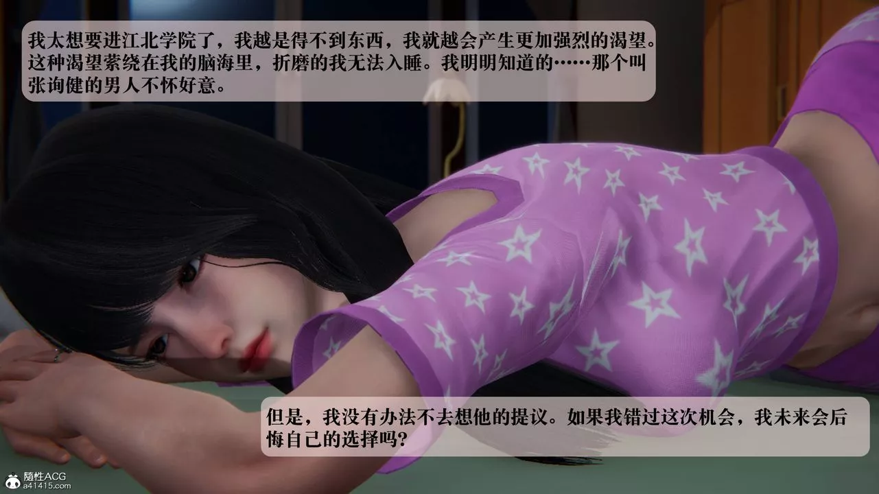 [3D]一夜暴富番外-借金母女第04章-01話