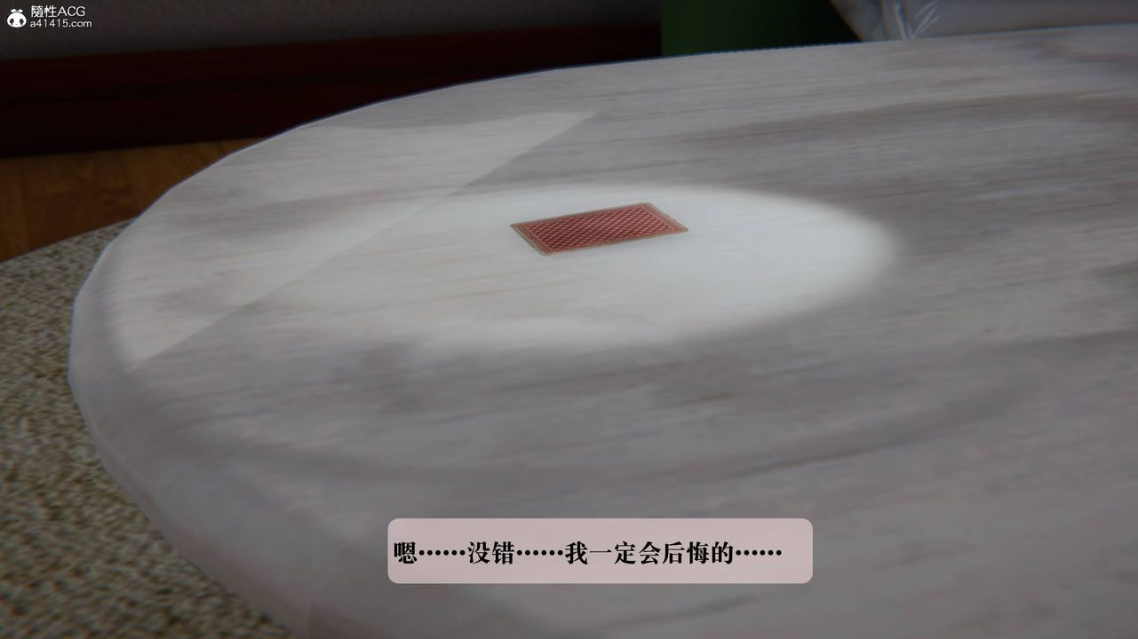 [3D]一夜暴富番外-借金母女第04章-01话