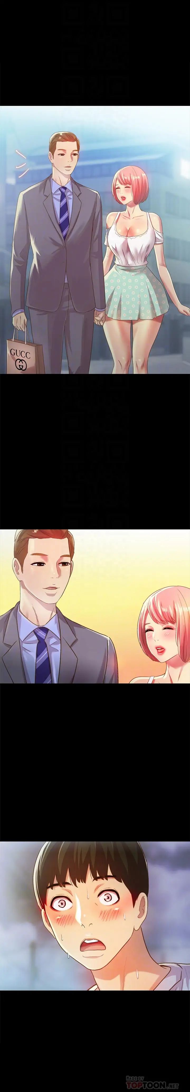 朋友,女朋友第61話-恩泳的熱情款待