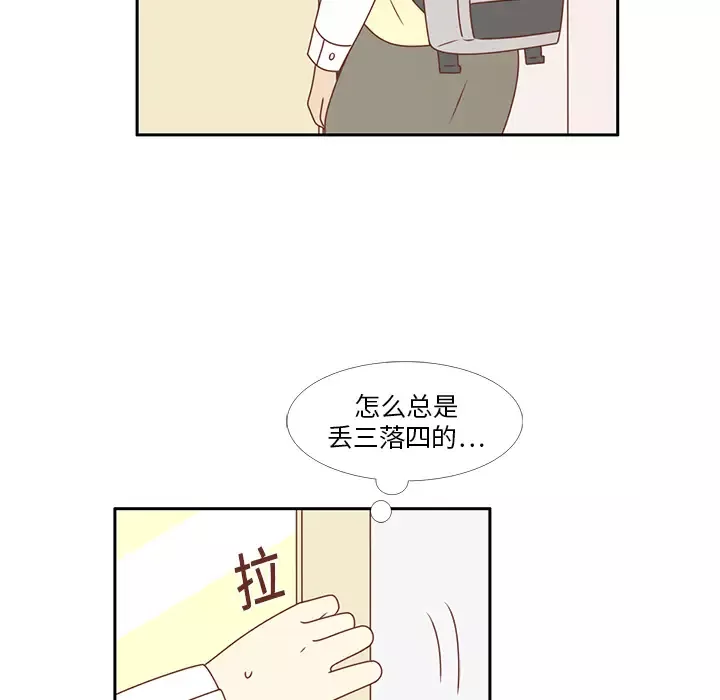 各自的春天-第10话 - 图片 72