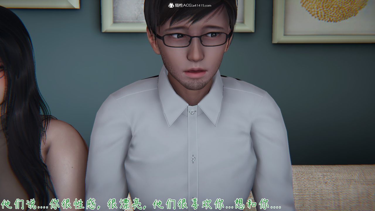 [3D]艷妻沈沦第05话