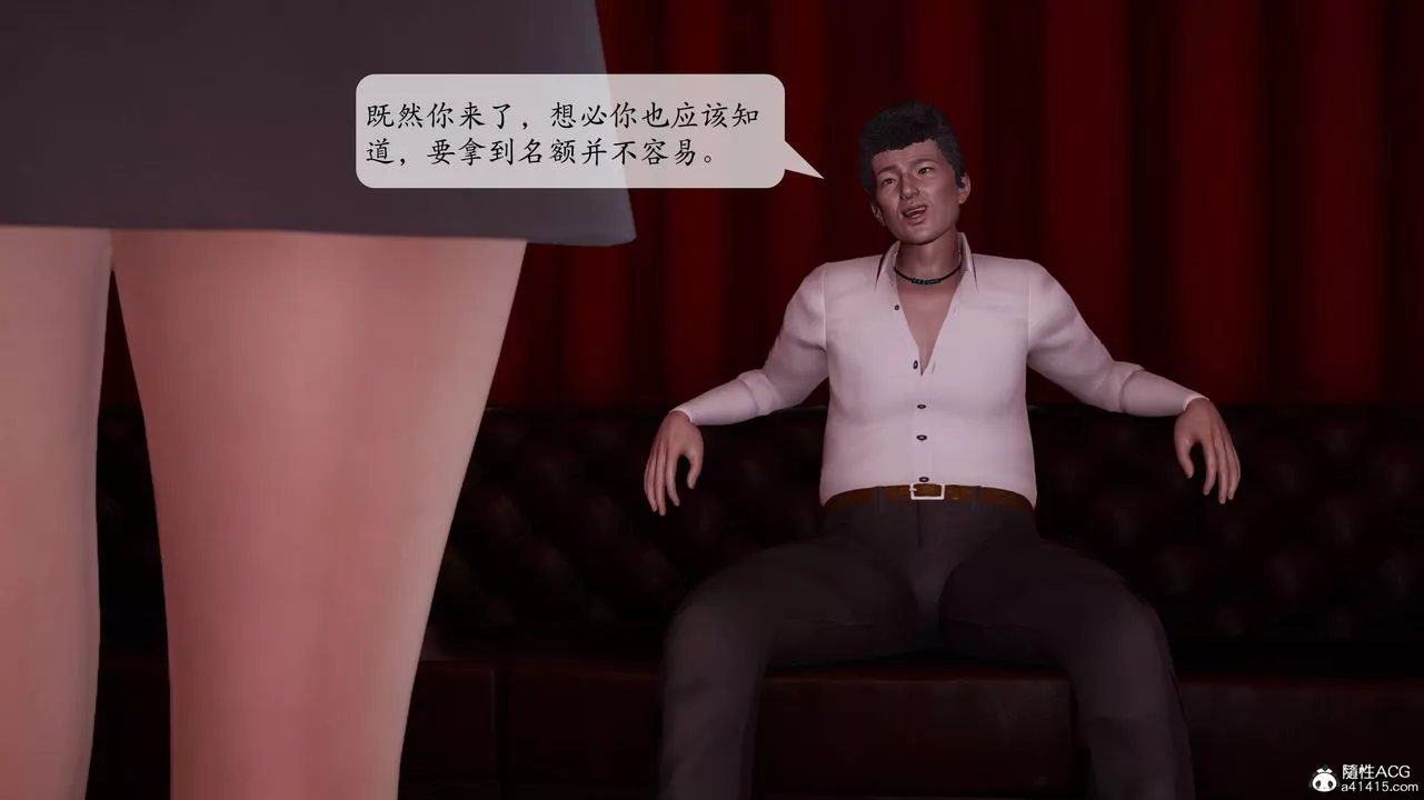 [3D]一夜暴富番外-借金母女-第04章-01话 - 图片 30